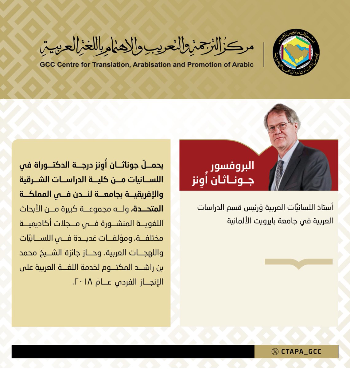 يسعدُ المركز بالإعلان عن أول إصداراته المترجمة، من اللغة الإنجليزية للعربية.
يأتي هذا الإصدار ضمن خطة المركز الاستراتيجية لترجمة الكتب العلمية. ويندرج تحت مجال التخصصات الإنسانية، وتحديدًا اللسانيات التاريخية؛ ليكون بذلك إضافةً مهمةً نوعيةً.
رابط الكتاب:-
gcc-sg.org/ar/JointGulf/C…