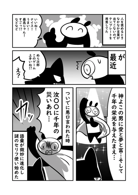 語彙力が変に進化した話 
