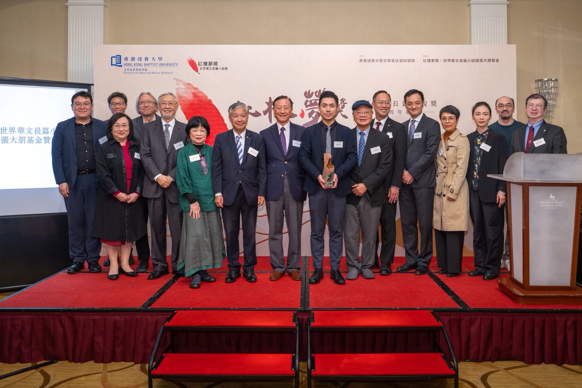 #HKBU recently honoured Professor Ge Liang with the first prize of the 10th Dream of the Red Chamber Award for his novel “The Food is Heaven” at a prize presentation ceremony. Congratulations to Professor Ge!