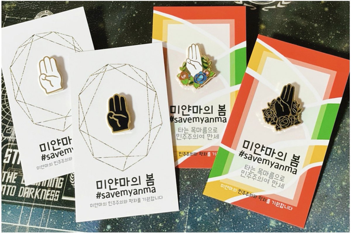 첫 번째 탄핵 때 너무 기뻐서 만들었던 <광화문의 봄>이랑 <미얀마의 봄> 남아있던 소량들을 나눔해봅니다 : naver.me/5gFGNJb7 이쪽에 주소를 남겨주시면 내일 우편으로 보내드릴 예정이예요. 제발 기쁜 마음으로 두 번째 탄핵 축하 뱃지를 만들 수 있길 간절히 기도해봅니다🥲