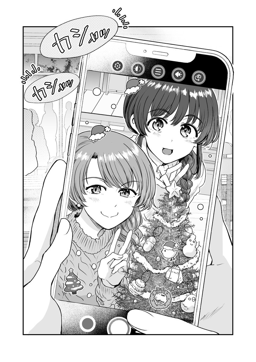 行きつけの店の店員さんとクリスマスを過ごしてしまう漫画(6/7) 