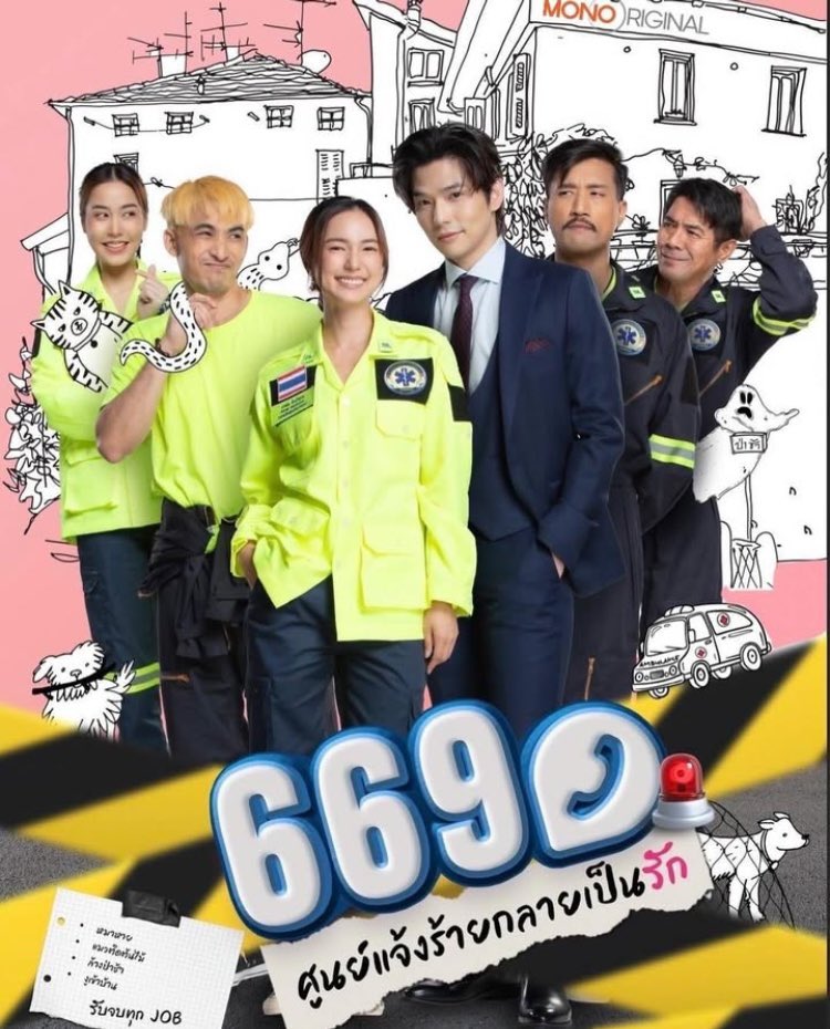 BehappyNonGg's tweet photo. ซีรีส์เรื่องใหม่พิบัวกับทางช่องโมโน🥰🥳

 #669ศูนย์แจ้งร้ายกลายเป็นรัก
#MonoOpenHouse2025
#บัวนลินทิพย์ #บัวนลินทิพย์
Cr. kong_sarawit 

ปล. พิบัวมีผลงานกับผจ. หมอก้องอีกแล้ว (ไม่แน่ใจค่ายเลิฟดราม่ามั้ย) ขอบคุณที่เลือกพิบัวนะคะ🙏ฝากขอโปรเจคต่อไปพิบัวกับนิววี่อีกซักเรื่องด้วยค่ะ🙏 https://t.co/5PsDylhHAi