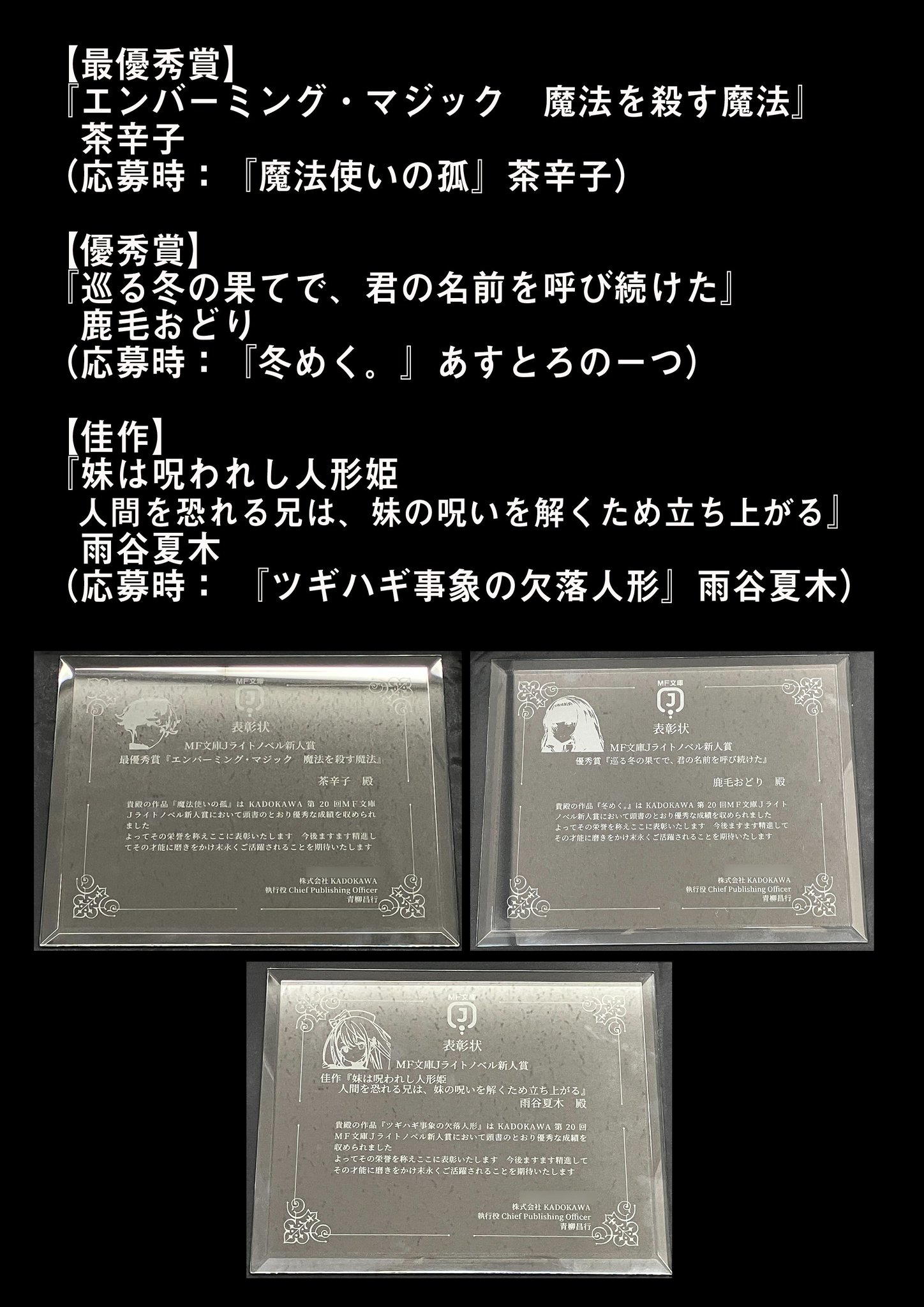 MF文庫Jライトノベル新人賞事務局 on X: 