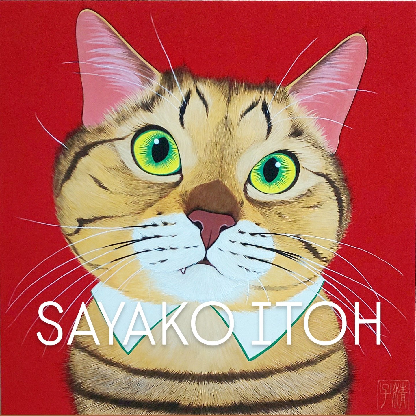 伊藤清子🌟 Sayako Itoh on X: 
