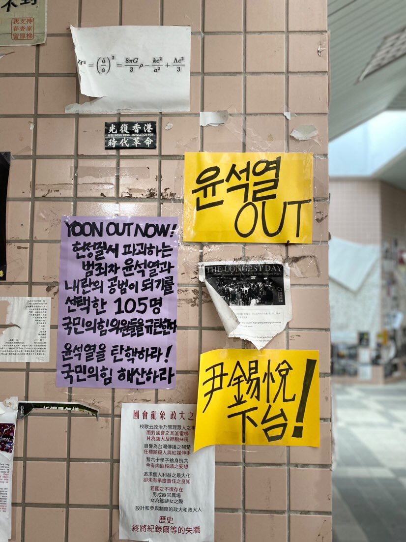 lifewithnoplanb's tweet photo. 친구가 대만 정치대학교에 붙어있다고 보내줬다... https://t.co/s9yMQ9pK03