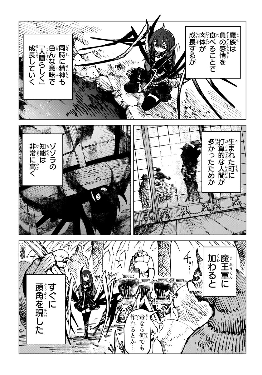 @BeatsKirito 非常に興味深い戦いになりそうです!
ちなみに、関連しそうな設定はこちらです。
・耳を塞いでも聞こえる
・魔族は強くなるほど人間らしくなる(知性や精神をもつ)
気のせいか、
なんか主人公に都合のいい設定のような。。。🤔