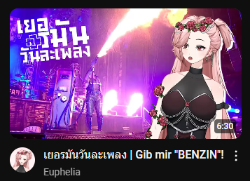 EupheliaVtuber's tweet photo. กรี๊ด Rammstein หนักมากจนออกมาเป็นคลิปจนได้ กับช่วง "เยอรมันวันละเพลง" สามารถแวะไปดูกันได้ในบ้านแดงแล้วนะจ๊ะะะ 

#Euphelia #Vtuber #VtuberTH #วีทูปเบอร์ #Rammstein https://t.co/T1Y3zxbsqZ