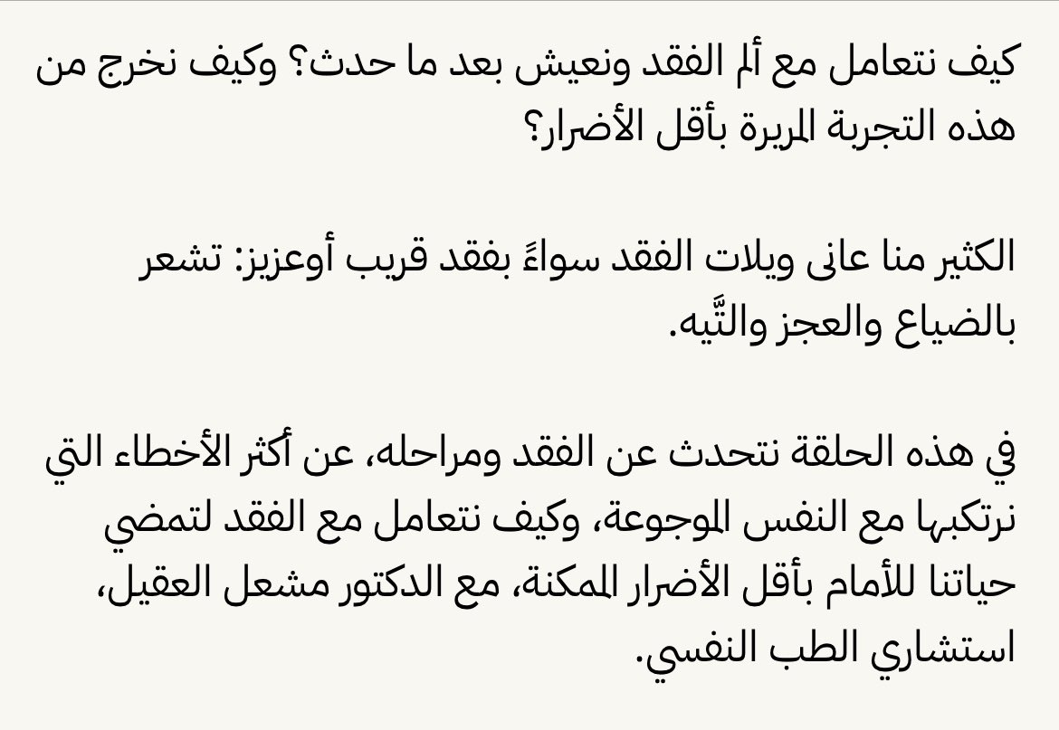 MidoAlhajji's tweet photo. إن شاء الله إنكم لا فاقدين ولا مفقودين..

هذه الحلقة أنتجناها لتكون سند وظهر لكل أحد يعيش تعب الفقد، وكلّنا إلى ذلك يومًا ما…..

رحمَ الله موتانا وموتاكم وأحسنَ الله عزاءنا فيهم

https://t.co/jDrJyuNWRh https://t.co/2SM93BzHEr