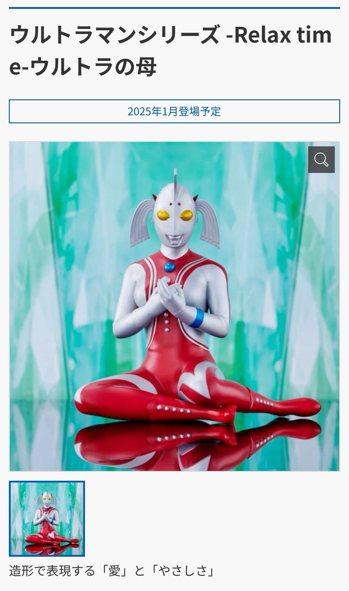 1月にゲーセンに並ぶプライズフィギュアのこれ、性癖歪んだキッズ生まれるに違いないぞこれ 