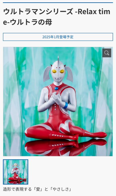 1月にゲーセンに並ぶプライズフィギュアのこれ、性癖歪んだキッズ生まれるに違いないぞこれ 