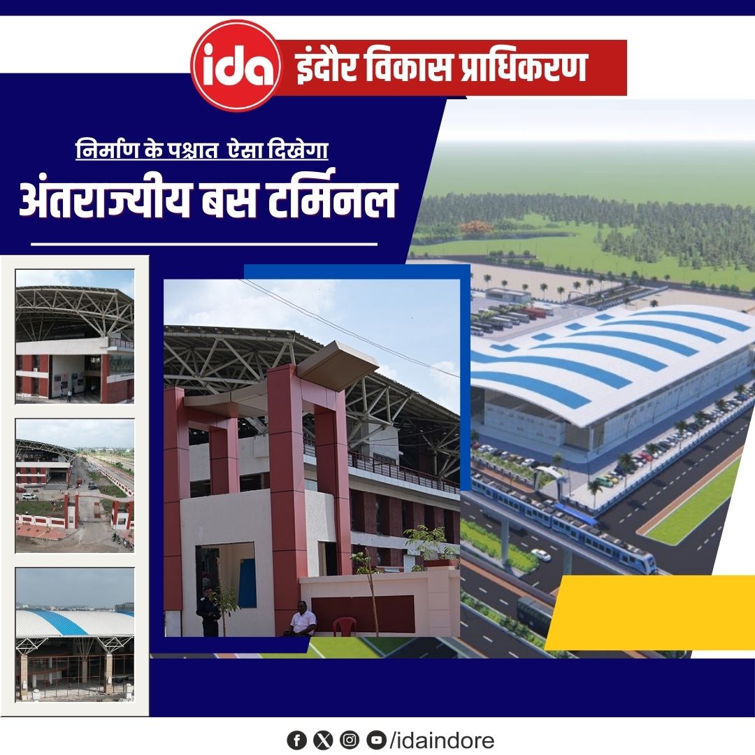 idaIndore22's tweet image. || अन्तर्राज्यीय बस टर्मिनल एम आर 10 ||

.
.
.
.

#isbtmr10 #indoredevelopment #ida #cmmadhypradesh