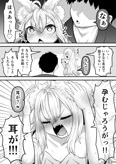 耳すらも孕みとうないツンデレ狐口リババア【再】 