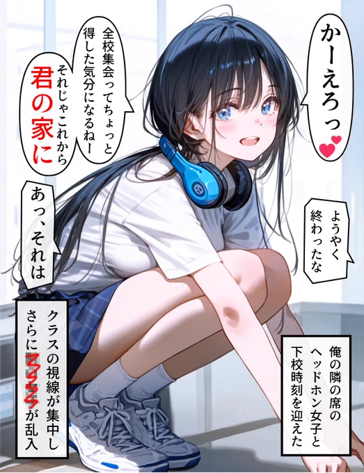 ヘッドホン少女の秘密 #184 (1/4) 