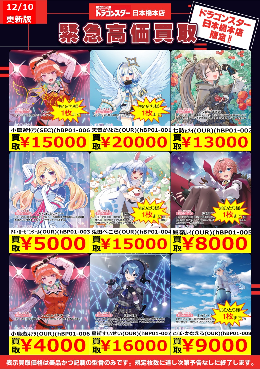 アイドルマイク プロモ ホロカアイドルマイクプロモ