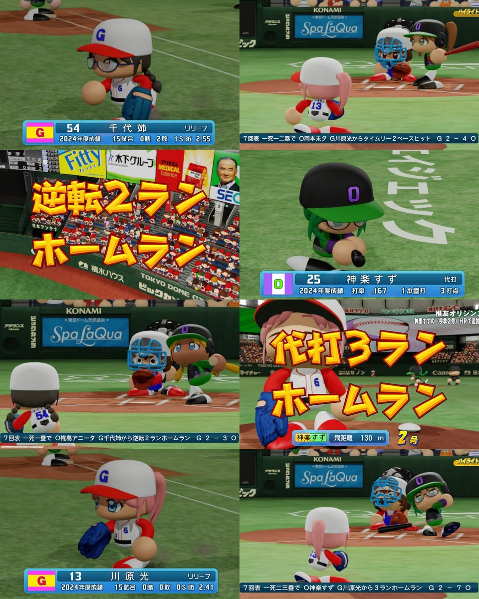 o_origins's tweet photo. 【5/25_vsガールズ_交流戦】
○勝利(7-3)
勝：大野彩優美(5勝)
　→川口息吹→ひまコー
敗：朝倉千景→千代姉(1敗)
　→川原光→日高凪
ヒーロー：神楽すず
O打点：アニータ(5号)、岡本未夕
　神楽すず(2号)、シロちゃん
G打点：月映巴(12号)
　鈴川小梅(6号)、氷室いずみ
#パワプロ2024 #よその子 https://t.co/4Ule9Y8w6J