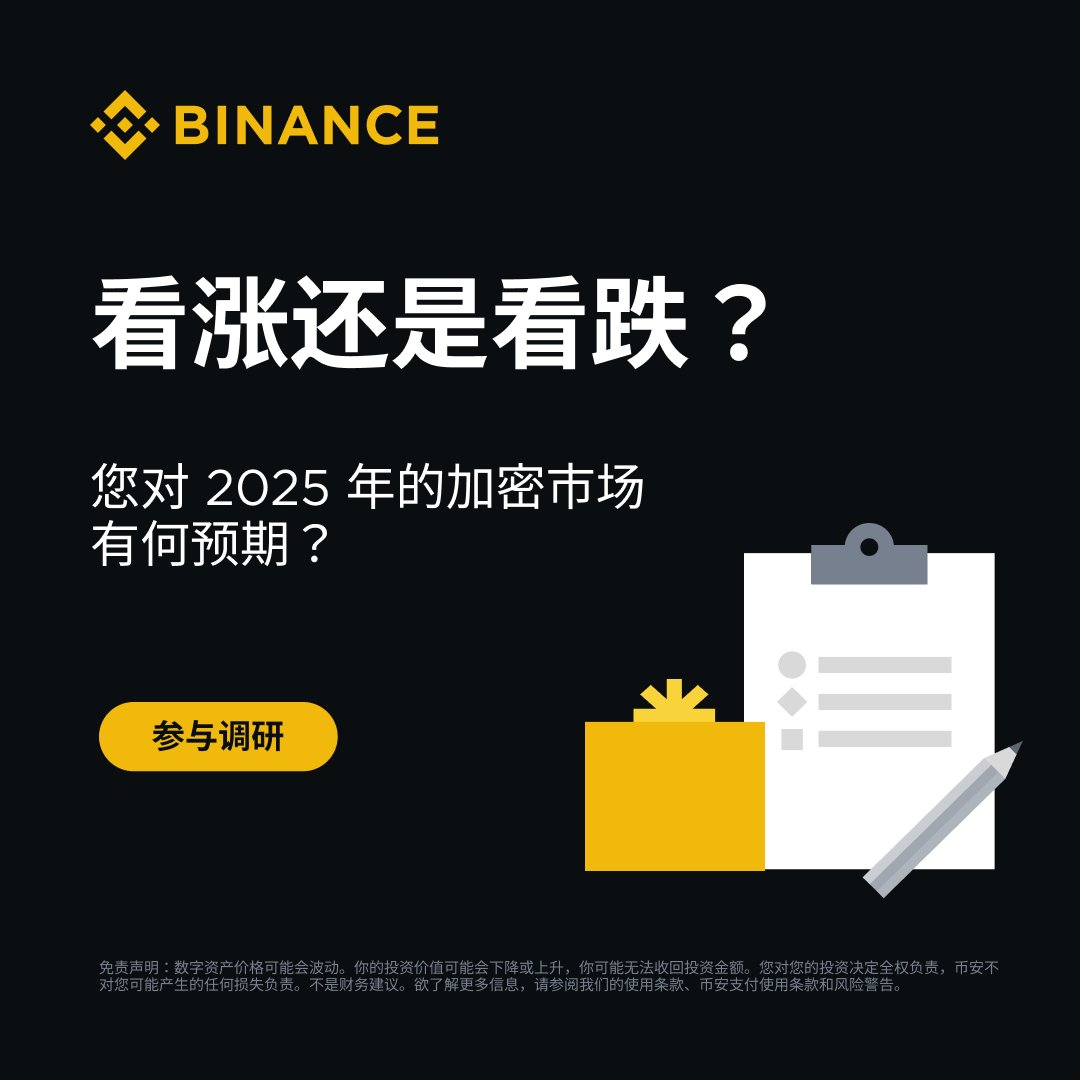 币安Binance华语 tweet media