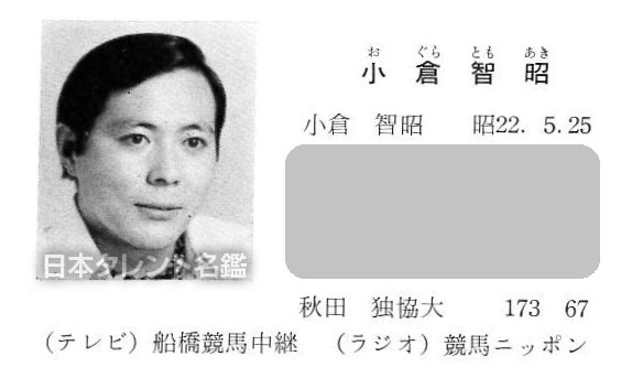 日本タレント名鑑 (@VIP_Times_Sha) / X 日本タレント名鑑 (@VIP_Times_Sha) / X