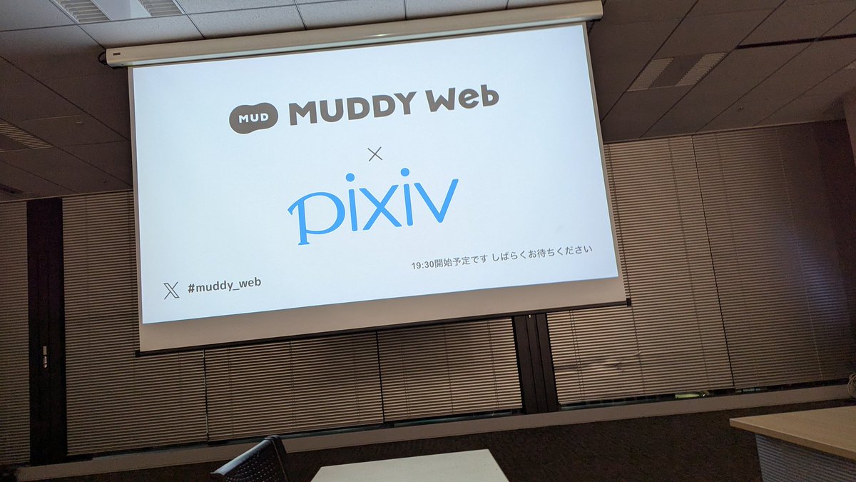 さんか！
#muddy_web