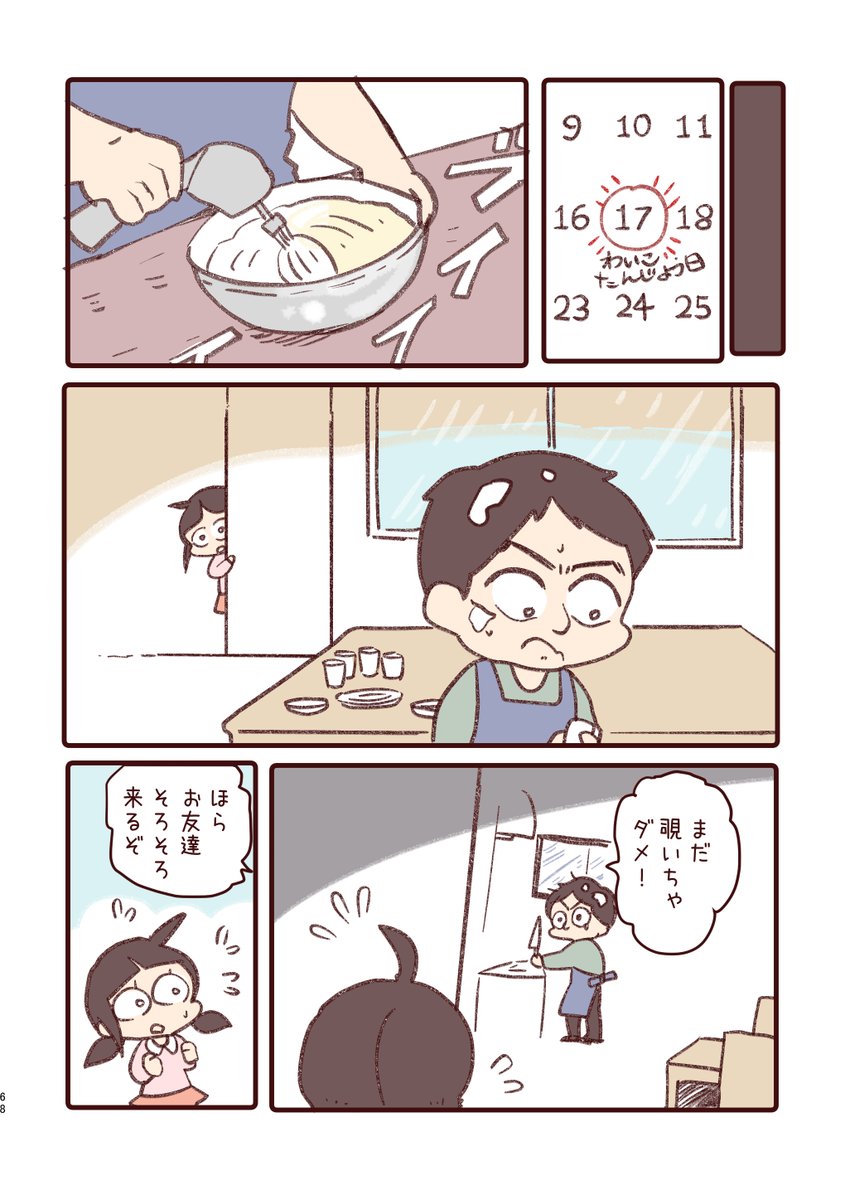 2/4 