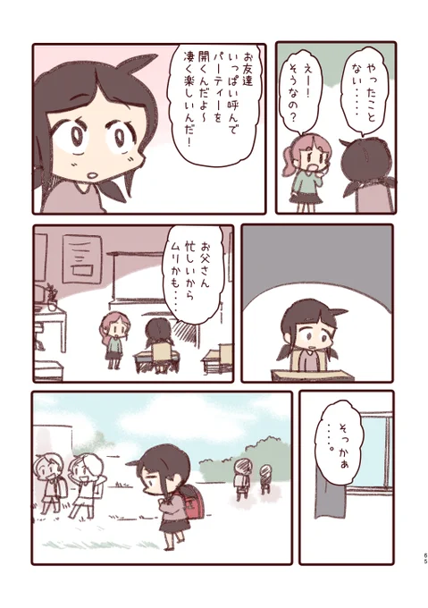 2/4 