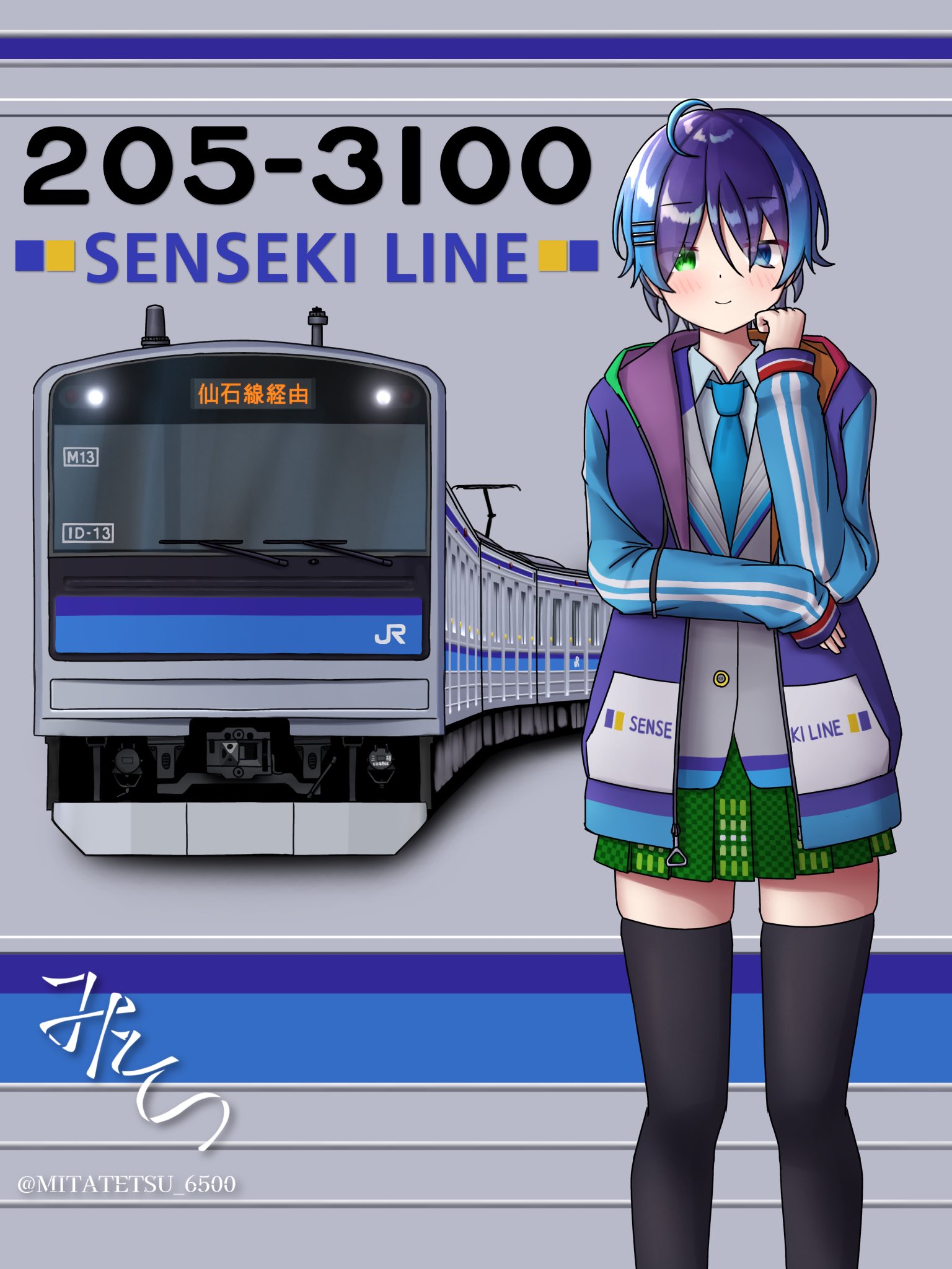 み た て つ on X: 