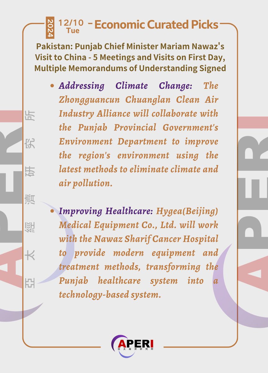 Aperi_Eco's tweet photo. 【Economic Curated Picks-20241210-Tue】
On the first day of her visit to #China, #Punjab Chief Minister of #Pakistan, #MaryamNawaz, made five #visits and #meetings, signing multiple #memorandumsofunderstanding.
#ShijitanHospital #Zhongguancun #CapitalMedicalUniversity https://t.co/nmH1ZcdgCU