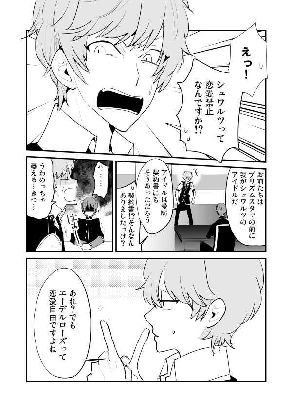 ジョー仁 あいつのものにはならないで
SSS前に書いたやつ〜〜〜 
