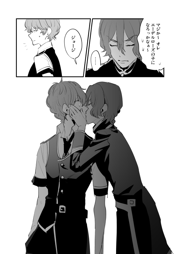 ジョー仁 あいつのものにはならないで
SSS前に書いたやつ〜〜〜 