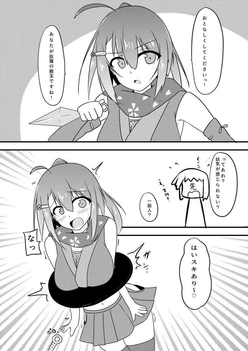 【C105サンプル】くすぐり共有人形で玩具にされちゃうくノ一ちゃん漫画  1/4 