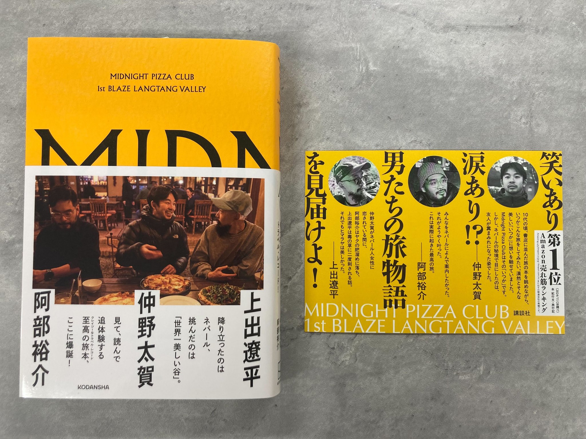 直筆サイン入り MIDNIGHT PIZZA CLUB 仲野 太賀 サイン本 - メルカリ
