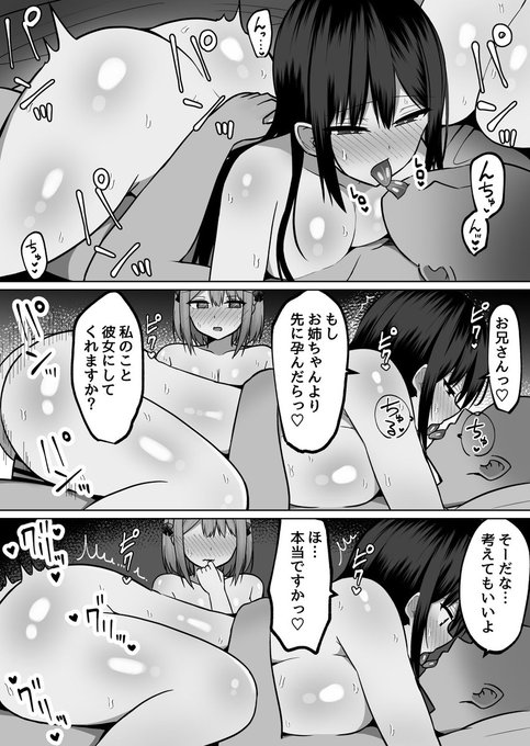 目の前で妹と彼氏の交尾を見せつけられ… 