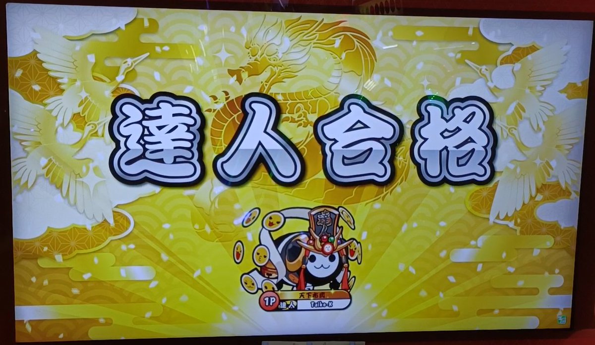K50787003's tweet photo. 2024達人合格！！！
https://t.co/9zC8JDZg9Q https://t.co/qYZriUavb7