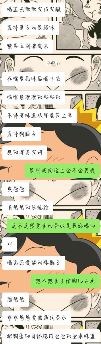 Taurus075090115's tweet photo. 小骚狗爱死爹的原味和圣水了 https://t.co/OOMEPzoUMy
