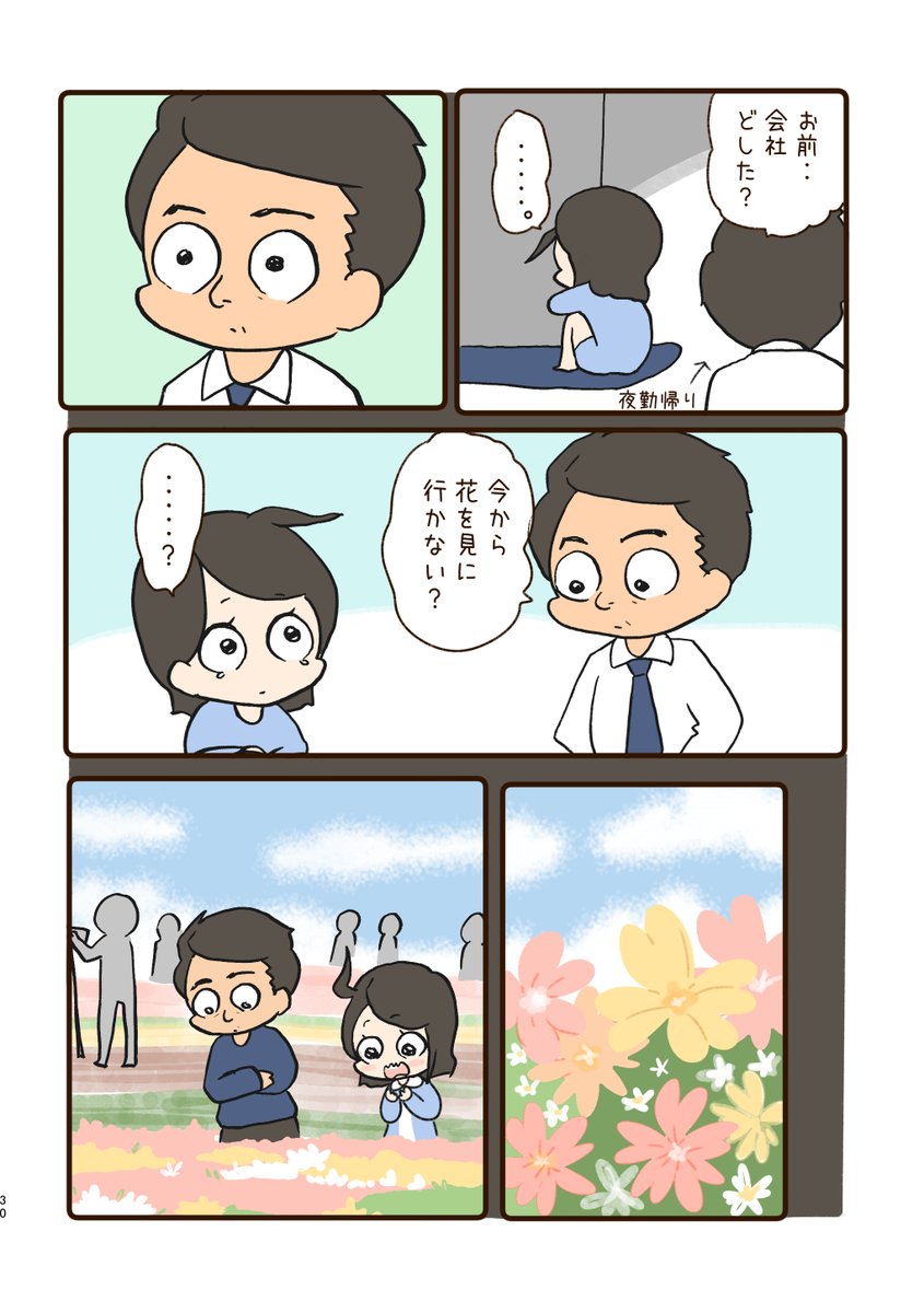 家族の話が好きな人はわい&ヒト5巻がオススメです( ^)o(^ )

https://t.co/69cE5NJdb4 