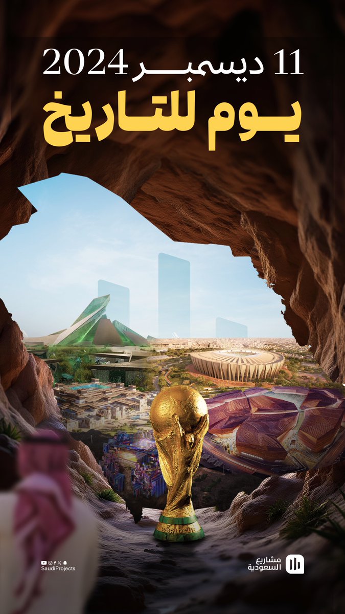 غدًا يوم سعودي لا يُنسى، استعدوا فالقادم مختلف!

🏆🇸🇦