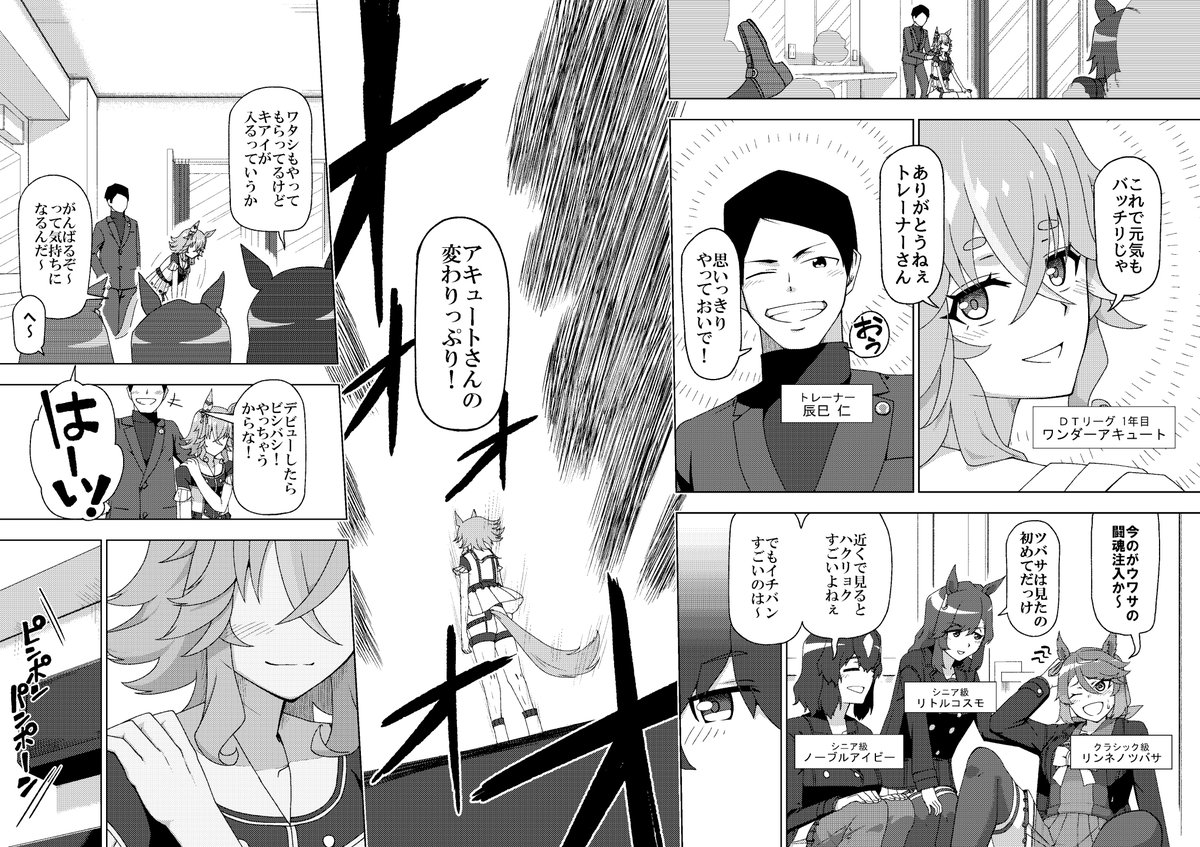サンプル 2/5
#ウマ娘 