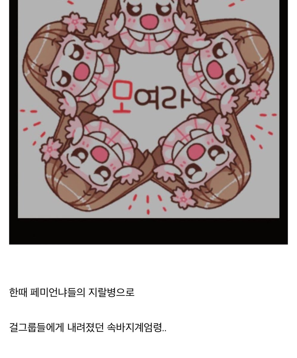 O25Move's tweet photo. 여초는 지금 시위 얘기만 하는데 남초에서는 ‘걸그룹 속바지 계엄령 해제’라고 걸그룹들 노출 움짤 올리고 성희롱 쳐하고 있음 https://t.co/R2ODnXOIl7
