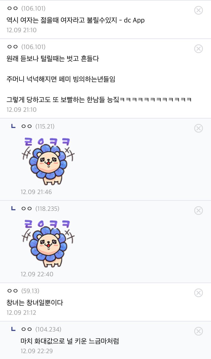 O25Move's tweet photo. 여초는 지금 시위 얘기만 하는데 남초에서는 ‘걸그룹 속바지 계엄령 해제’라고 걸그룹들 노출 움짤 올리고 성희롱 쳐하고 있음 https://t.co/R2ODnXOIl7