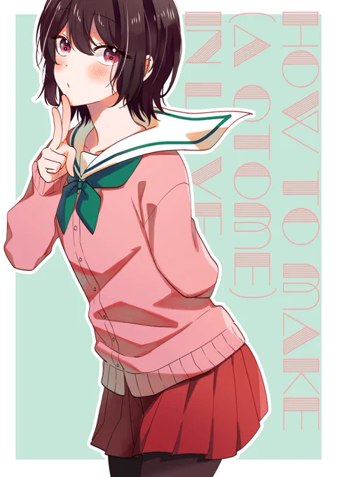 『性別「モナリザ」の君へ。』の吉村旋先生から日浦のイラストを頂いちゃいました!突然送られてきてびっくりしたわーーーんかわいいかわいいありがとう色々とお仕事準備忙しいみたいなので頑張ってくださいまし…!新作楽しみにしとります～!! 