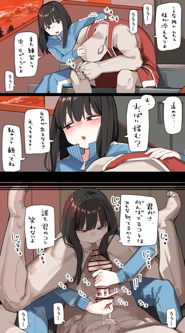 頑張るマネージャーちゃん💕 