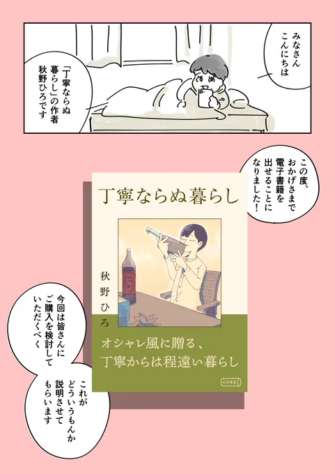 🙏『丁寧ならぬ暮らし』電子版発売!!🙏

内容のご紹介 &amp; お知らせ &amp; お願い
です!!

(1/2)
#丁寧ならぬ暮らし 