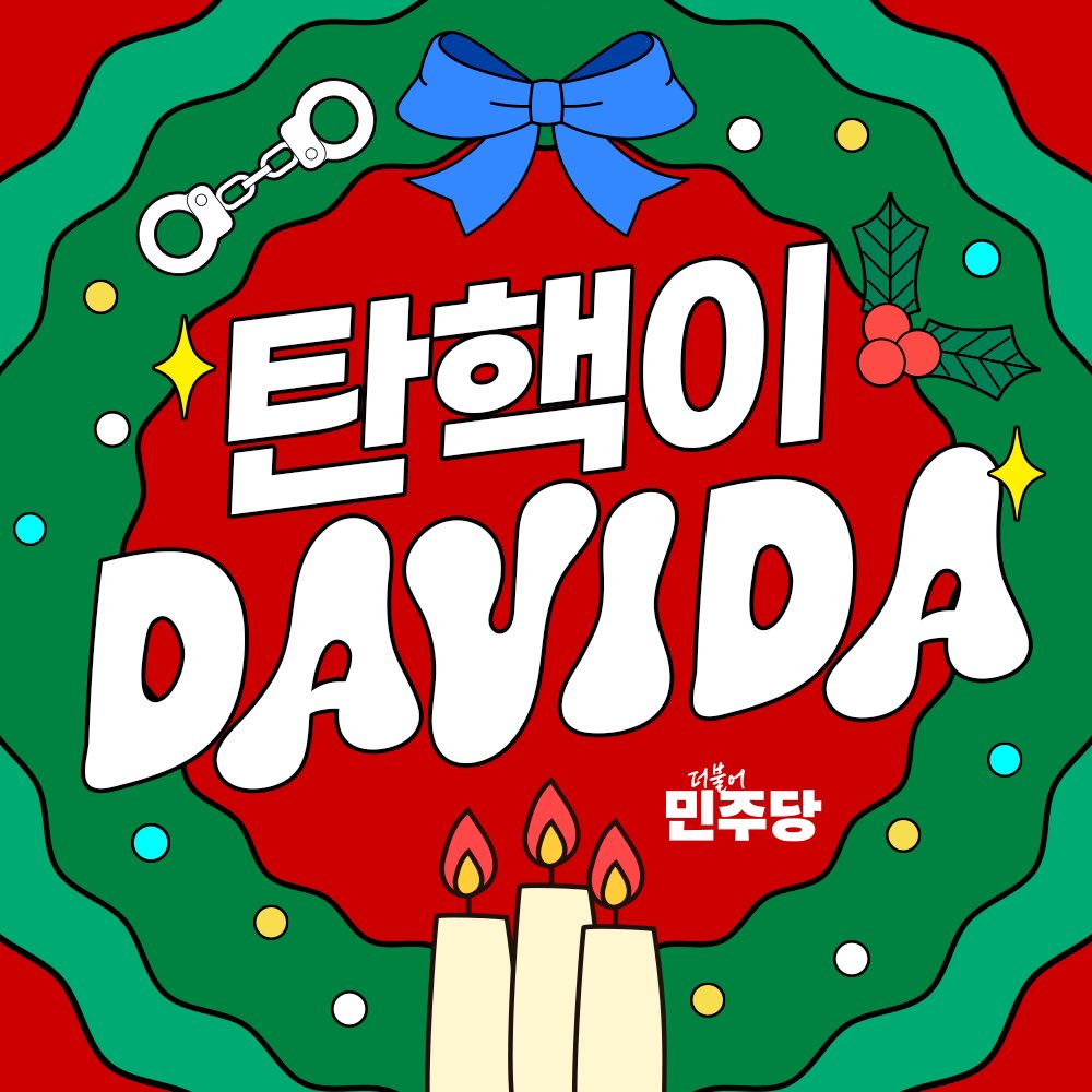 안귀령 tweet media
