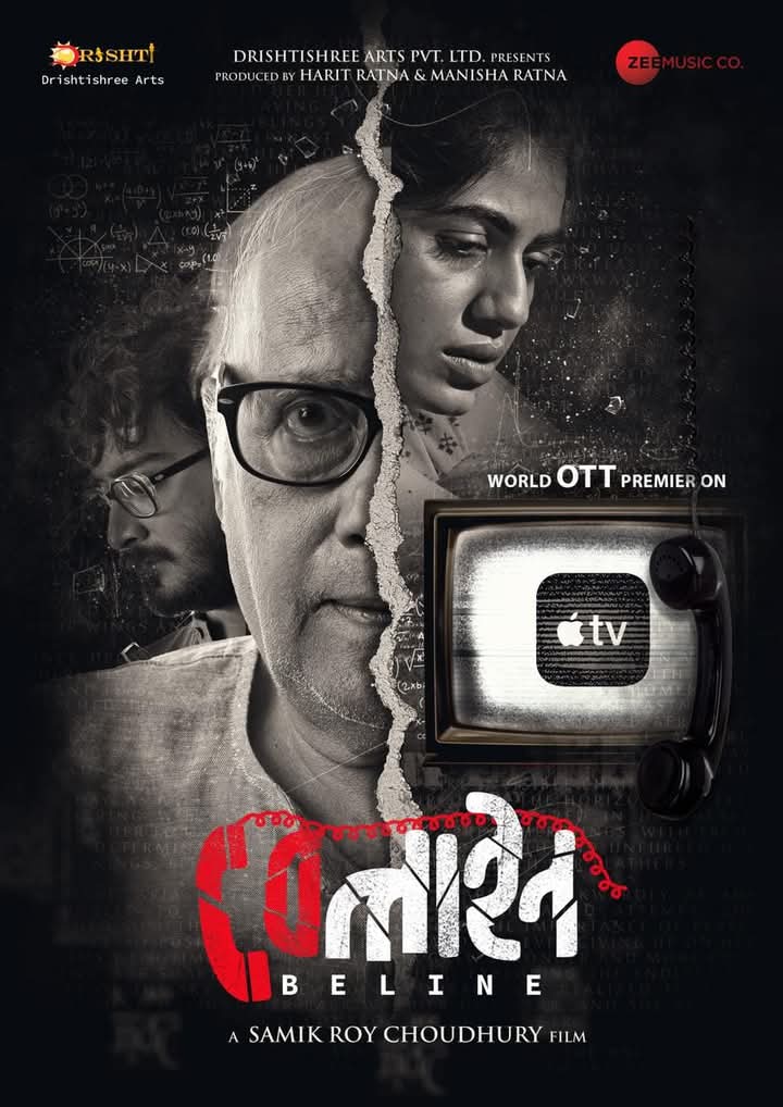 WB_BoxOffice's tweet photo. NOW ON OTT... The 2024 film #Beline STREAMING NOW ON @AppleTV.

⭐️ @IMDb: 8.6/10 [1,239 votes]
🎫 #BMS: 7.7/10 [1,600+ votes]

#ParanBandopadhyay #SreyaBhattacharyya #TathagataMukherjee 
#SamikRoyChowdhury #DrishtishreeArts https://t.co/py9kW4eFwP