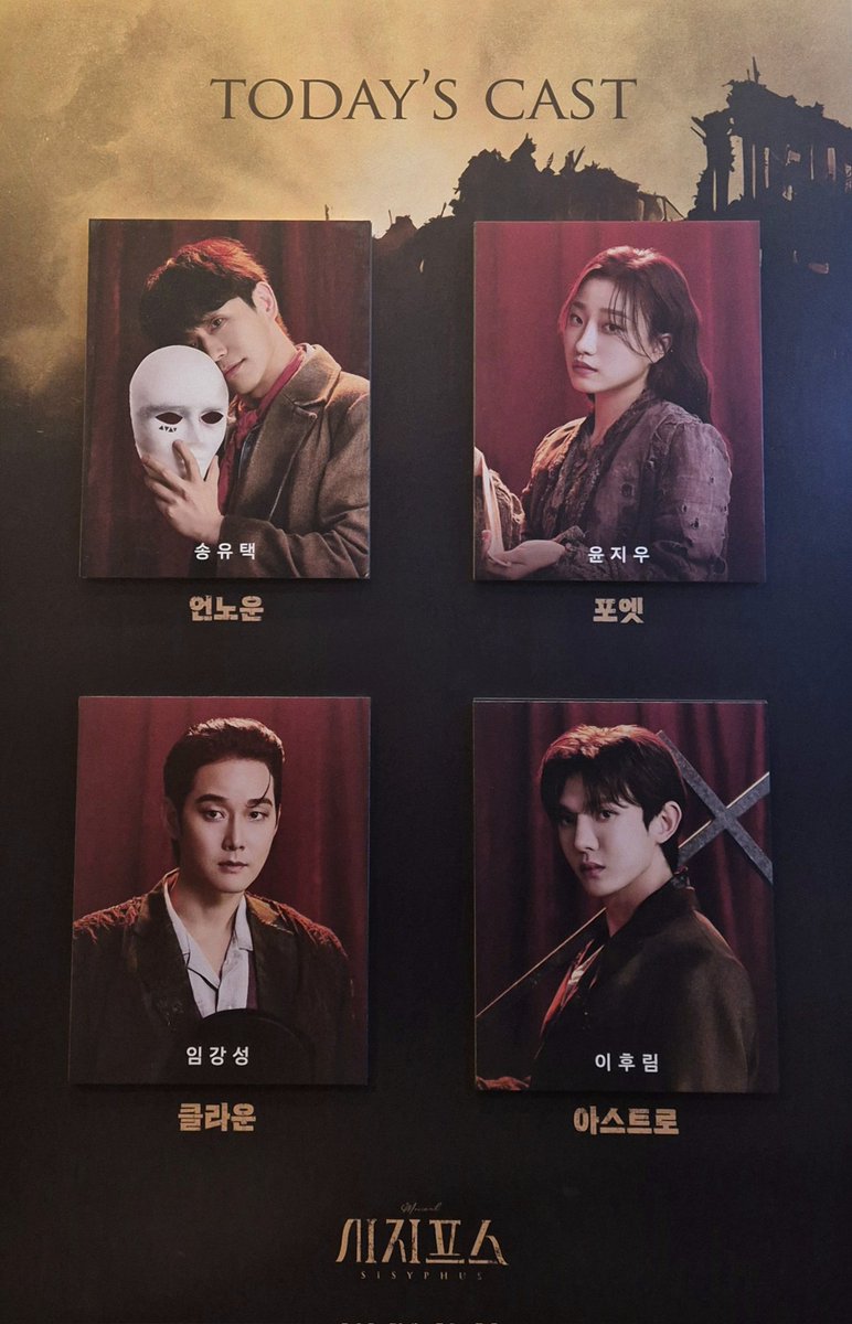 20241210 시지프스☀️