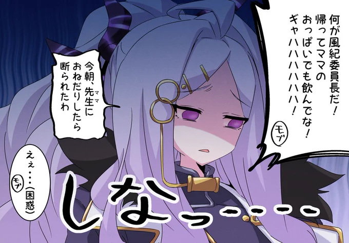 限界ヒナと女先生とモブ

#今年も残りわずかなので今年一番伸びた絵を貼る
#ブルアカ #BlueArchive #블루아카 #ブルーアーカイブ 