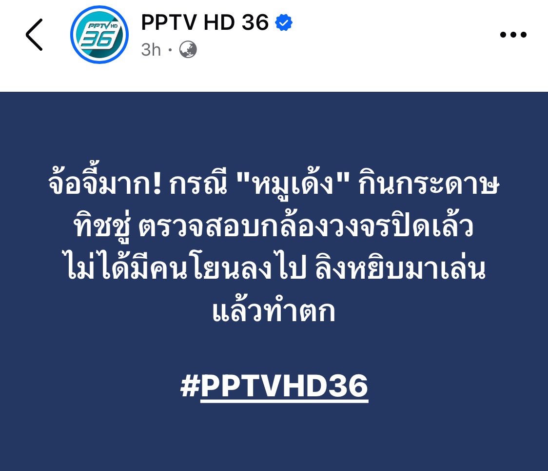 แผนลอบปลงพระชนม์เจ้าฟ้าพระนางเด้ง แห่งราชวงศ์ฮิปโปหมูแคระที่ 1 ราชอาณาจักรประเทศเขาเขียว