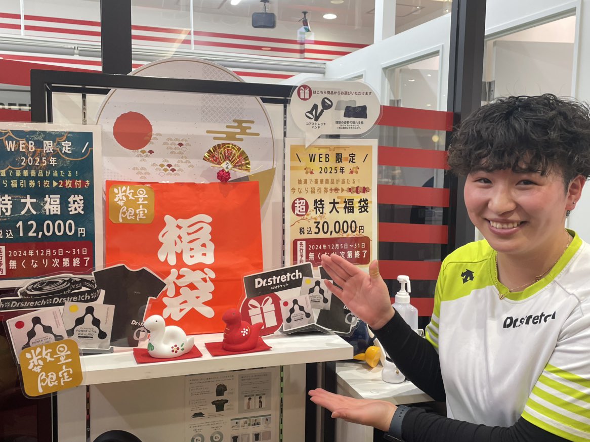 Rara21sht's tweet photo. お疲れ様です♪
本日長町メンバーが福袋のポップ作成
を行い完成しました！🙌🏻
お客様にたくさん紹介していきます！
皆センス良き〜😊ありがとう‼️

#d1wgp04
#ドクターストレッチ
#ララガーデン長町店
#福袋 https://t.co/b5hbw18njq
