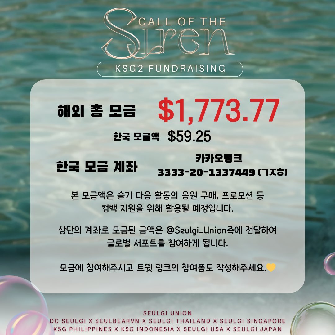 DC_SEULGI's tweet photo. KSG2 컴백 글로벌 모금도 계속 진행중입니다💕

모금한 금액은 글로벌 팬덤에서 컴백 지원을 위해 활용됩니다🥹

📎https://t.co/zd4YJZ1OHM

모금 참여하셨다면 위 링크의 폼도 작성해주세요

#슬기 #SEULGI @RVsmtown https://t.co/AVjZXLoNUY