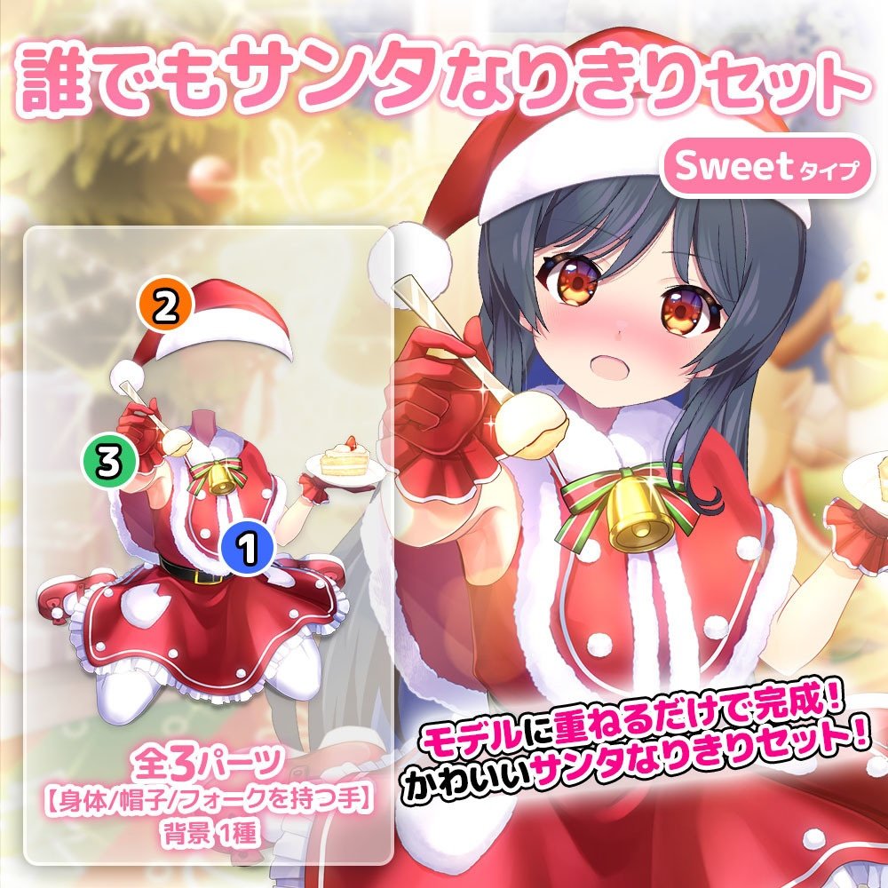 うさねこメモリーからクリスマスプレゼント第二弾🎁 お顔を重ねるだけ