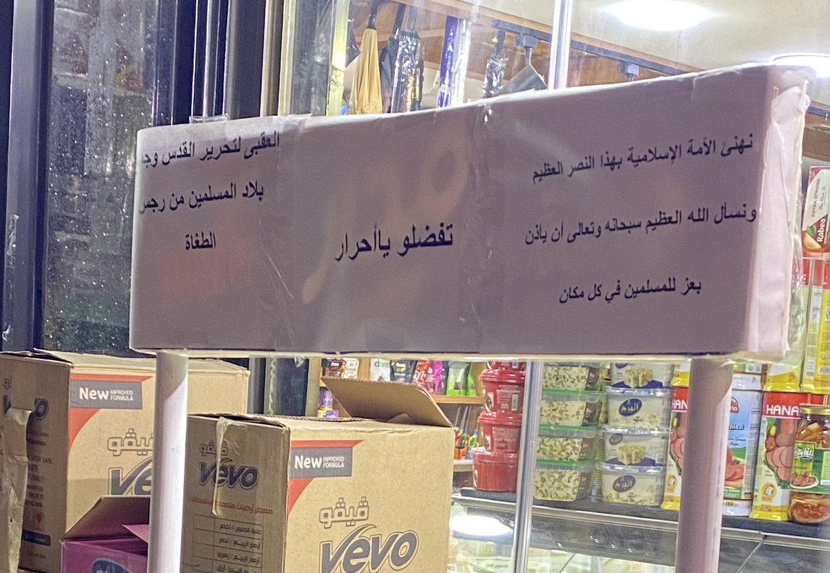 student_CEPS's tweet photo. حاطين تمر وحلويات وماي الله ينصرهم https://t.co/HiCPcAS0YK